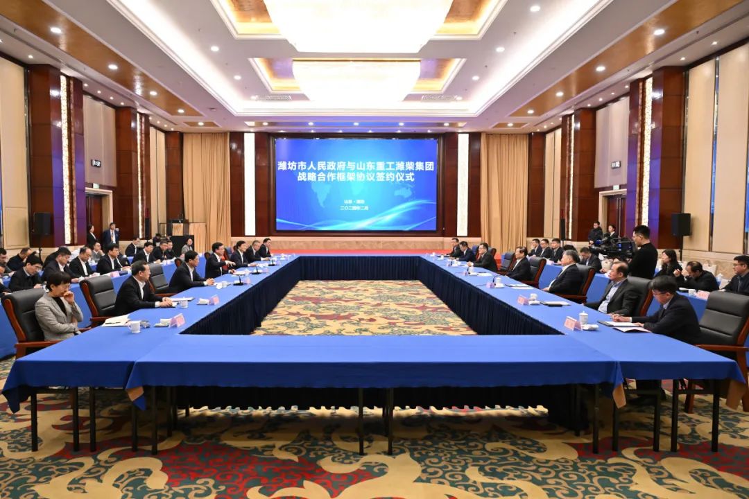 潍坊市人民政府与山东重工潍柴集团签订战略合作框架协议