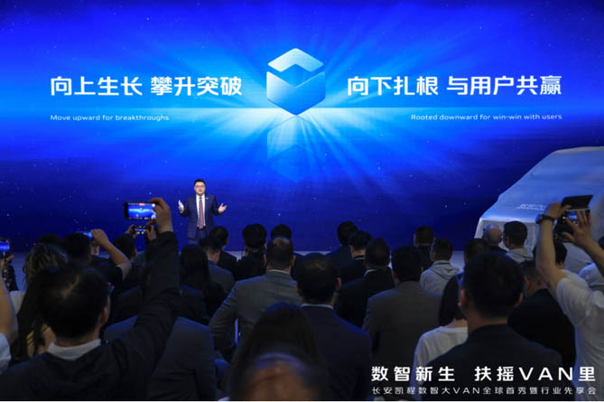 长安凯程V919重磅亮相2024北京车展，提供城市商用产品最优解