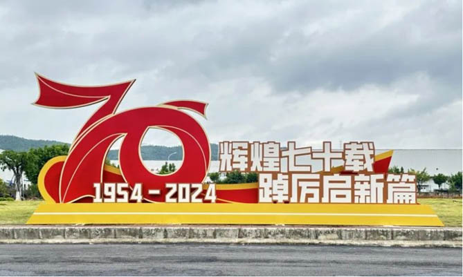 见证民族汽车传奇，东风柳汽70周年庆典即将缤纷呈现