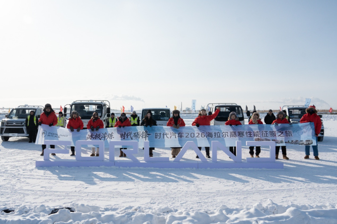 海拉尔极寒实测见证，时代汽车进入&ldquo;质效双升&rdquo;新周期