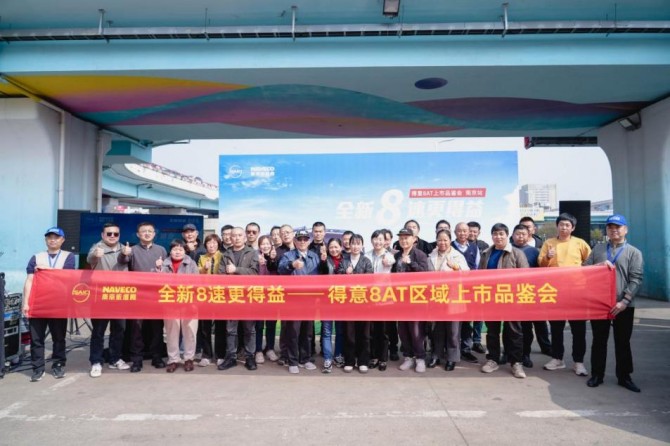 得意8AT南京区域上市，定义生鲜运输新标准