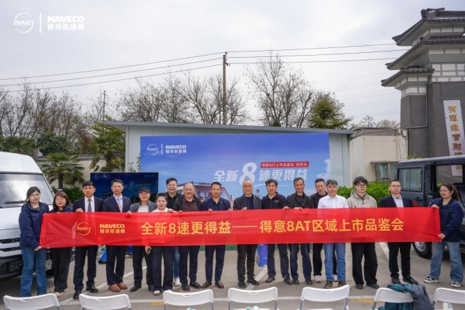 得意8AT西安区域上市，打造高效民生配送新标杆