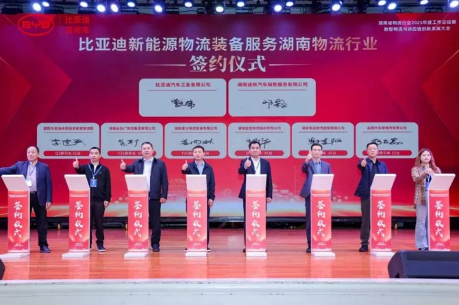 &ldquo;湘&rdquo;聚湖南！现场签约150台新能源重卡 引领绿色物流新征程