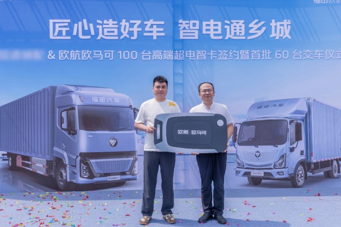 百台签约，首批60辆交付！欧航欧马可新能源双星闪耀新乡，助力快递行业绿色升级