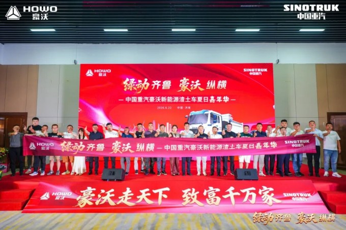 绿动山河 豪沃纵横|中国重汽助力齐鲁基建绿色转型再升级