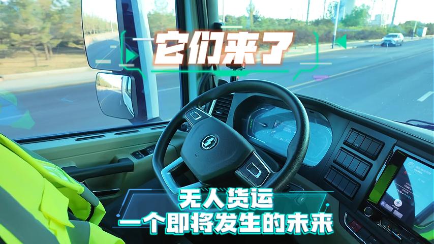 它们来了 无人货运 一个即将发生的未来