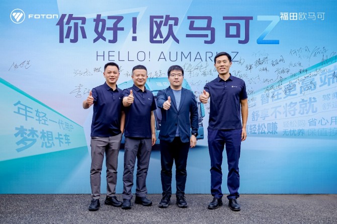 高端传承 智慧新生｜欧马可 Z 亮相陕西品鉴会，硬核实力赋能三秦冷链绿色升级